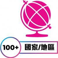 國家和地區 國家和地區